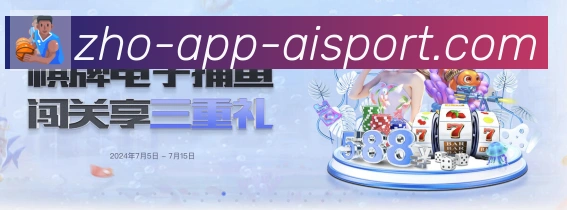 爱体育app发展历程